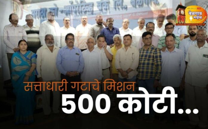 Maratha bank Maratha bank