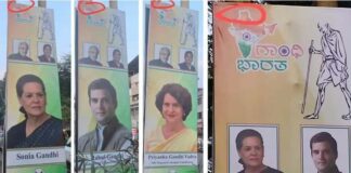 भाजपने केले गंभीर आरोप, गदारोळानंतर पोस्टर हटवले Poster