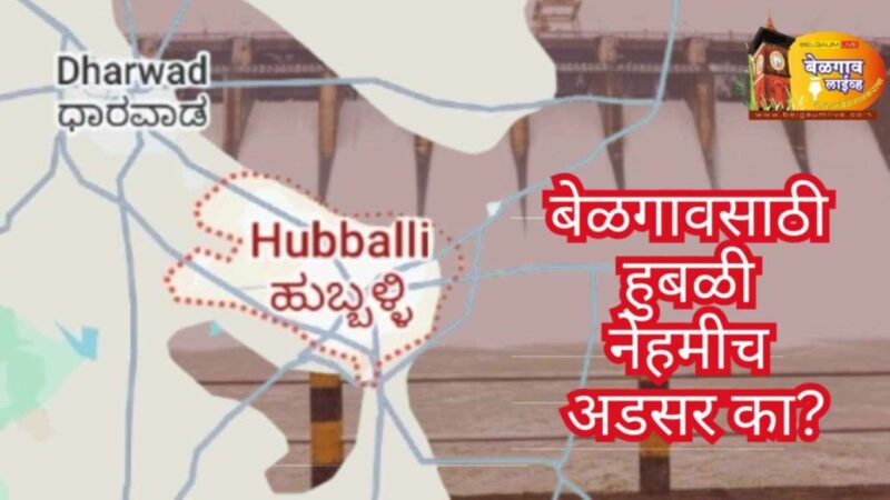 Hubli 