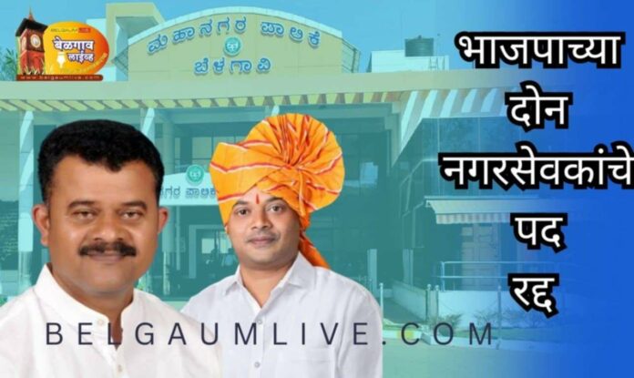 Corporator bjp Corporator bjp