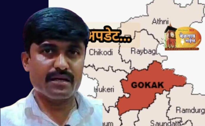 Gokak Gokak