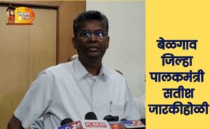 Satish jarkiholi 