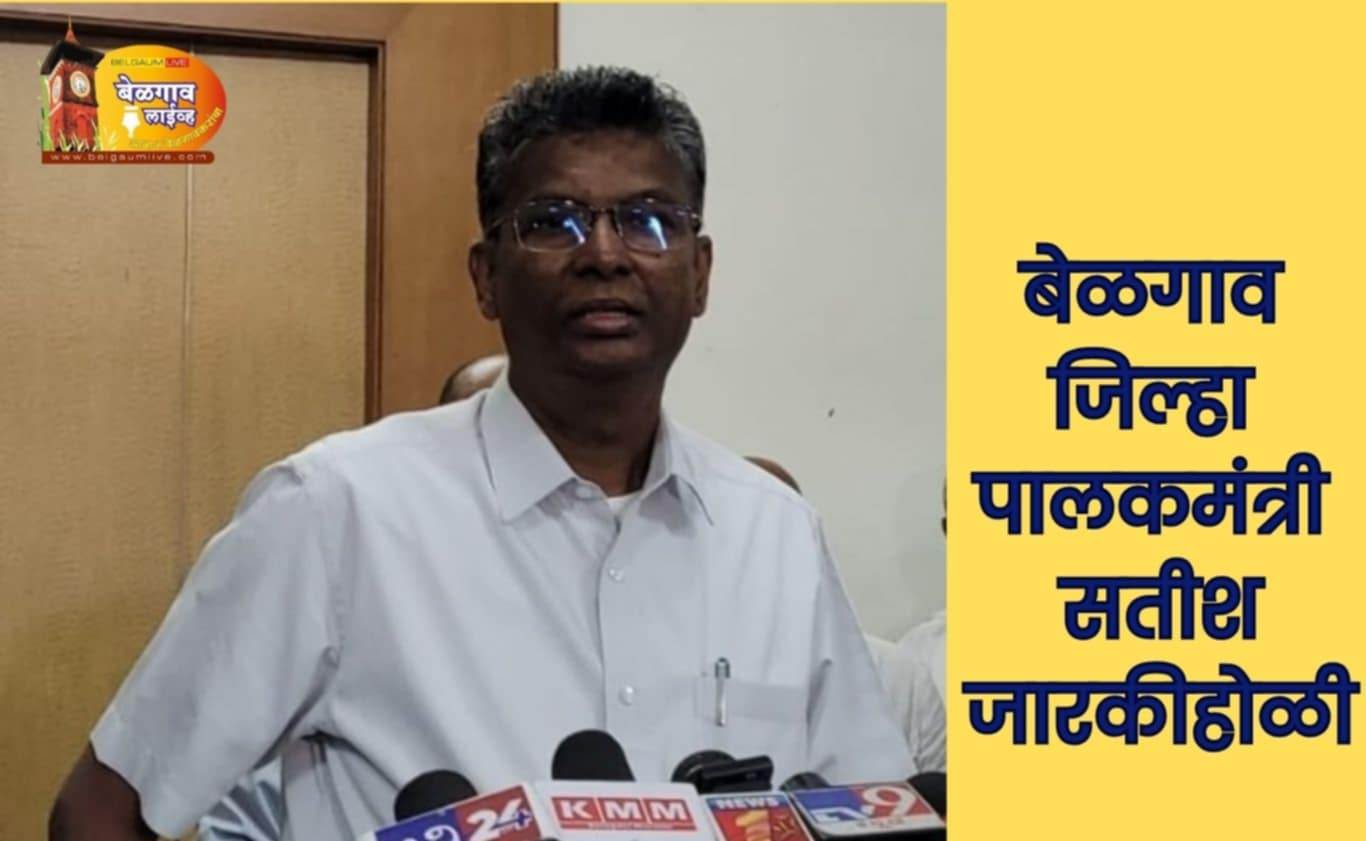 Satish jarkiholi