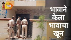 Murder dhamane 
