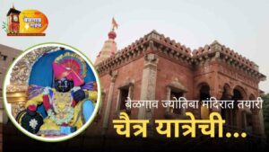 Chaitra yatra