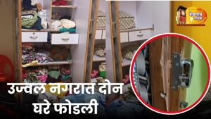 Theft ujwal nagar 