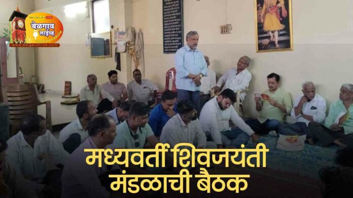 Meeting shivjayanti Meeting shivjayanti