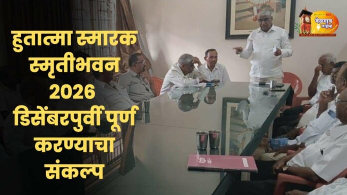 Mes meeting Mes meeting