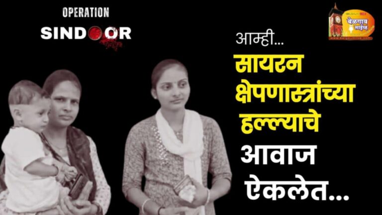 तिथल्या परिस्थितीची आठवण आली की डोळ्यात पाणी येते…