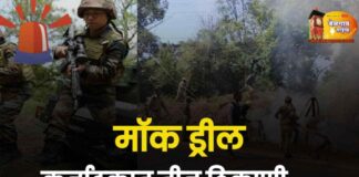 कर्नाटकात या तीन ठिकाणी होणार मॉकड्रील