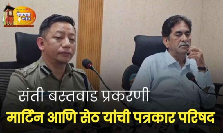 संती बस्तवाड येथे महिना भरापूर्वी घडलेल्या घटनेतील चौघे अटकेत