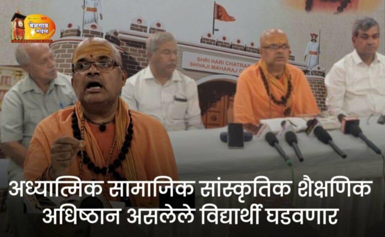 मराठा समाजातर्फे हल्ल्याळ येथे गुरुकुल उभारणी -श्री मंजुनाथ भारती महास्वामीजी