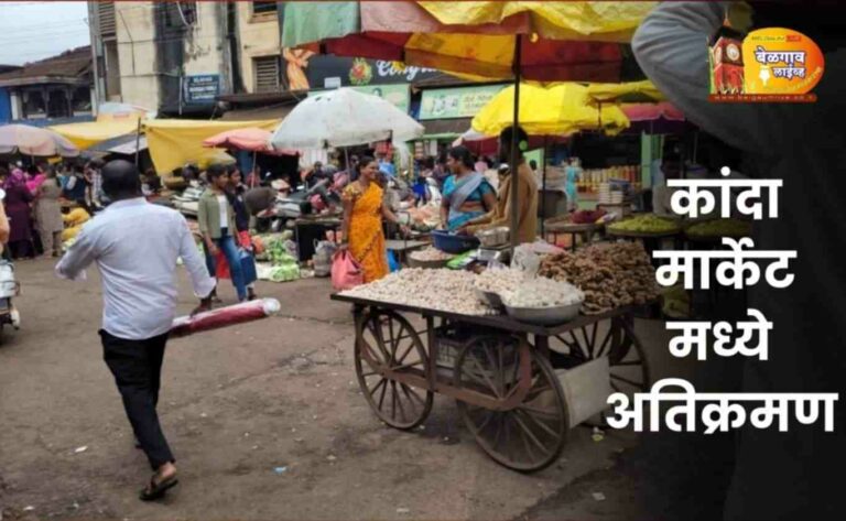 यासाठी नागरिकात नाराजी..