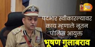 नूतन पोलिस आयुक्तांनी सांगितली उद्दिष्ट्ये…