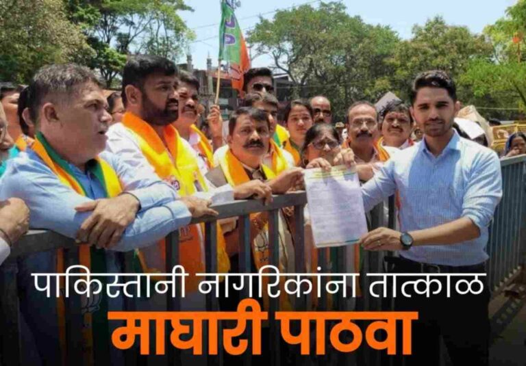 भारतात वास्तव्य करणाऱ्या पाकिस्तानी नागरिकांना तात्काळ सीमेबाहेर हाकला
