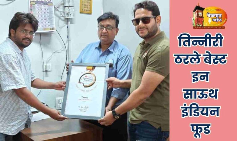 तिन्निरी… साउथ इंडियन पदार्थात ठरले बेस्ट