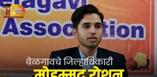 बेळगावातील विनापरवाना क्लिनिकवर कठोर कारवाई -डीसींचा आदेश dc roshan