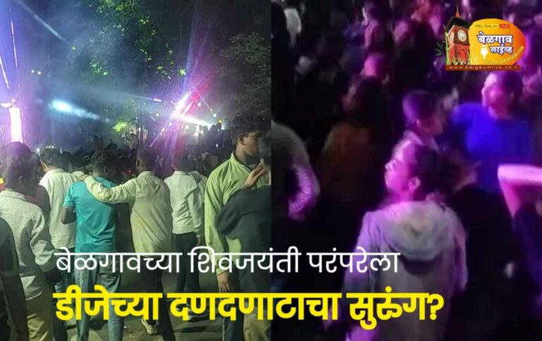 चित्ररथ मिरवणुकीत दाखल झालेल्या डीजेमुळे शिवप्रेमींचा हिरमोड