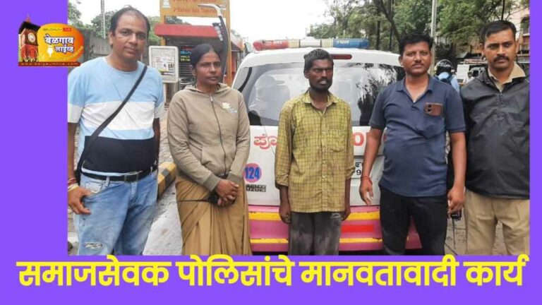 समाजसेवक, पोलिसांचे ‘असे हे’ मानवतावादी कार्य