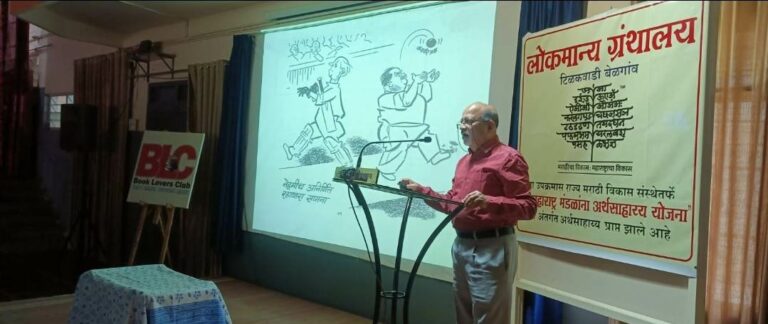 बुक लव्हर्स क्लबमधे जगदीश कुंटे यांचा आगळा वेगळा कार्यक्रम ‘माझे तऱ्हेवाईक नातेवाईक’
