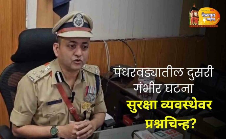 बेळगावात अल्पवयीन मुलीवर सामूहिक अत्याचार: पाच आरोपी अटकेत