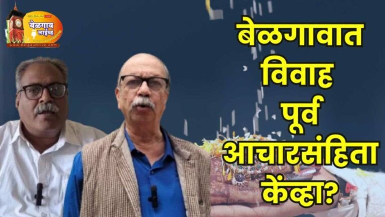 maratha menase gunvant