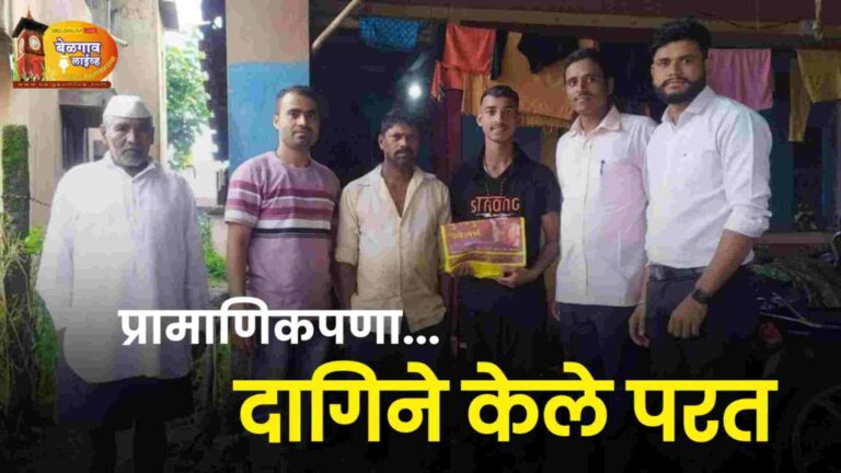 युवकाचा प्रामाणिकपणा… सापडलेले दागिने केले परत