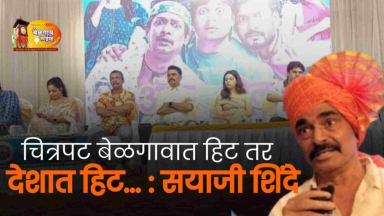ऑल इज वेल प्रेक्षकांना नक्की आवडेल : सयाजी शिंदे
