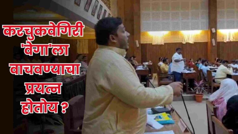 ७ कोटींच्या थकबाकीवरून बेळगाव मनपा सभेत  जोरदार खडाजंगी!