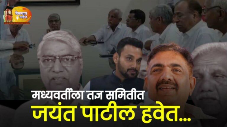 शिफारस जयंत पाटलांना तज्ञ समिती अध्यक्षपदी निवड करण्याची