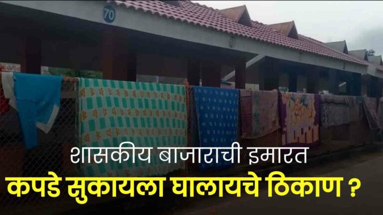 शहापूरचा ‘धोबीघाट’ बनलेला टपरी बाजार कधी कार्यान्वित होणार?