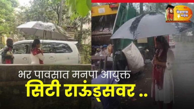 मुसळधार पावसात मनपा आयुक्त सिटी राउंडवर!