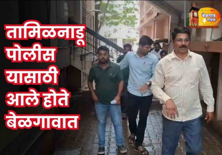 सायबर गुन्हेगारांना मदत करणारे त्रिकूट बेळगावात गजाआड