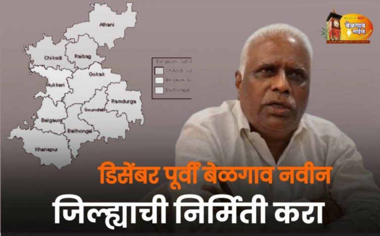 नवीन जिल्हा निर्मिती बाबत राज्यसभा सदस्यांची मोठी मागणी