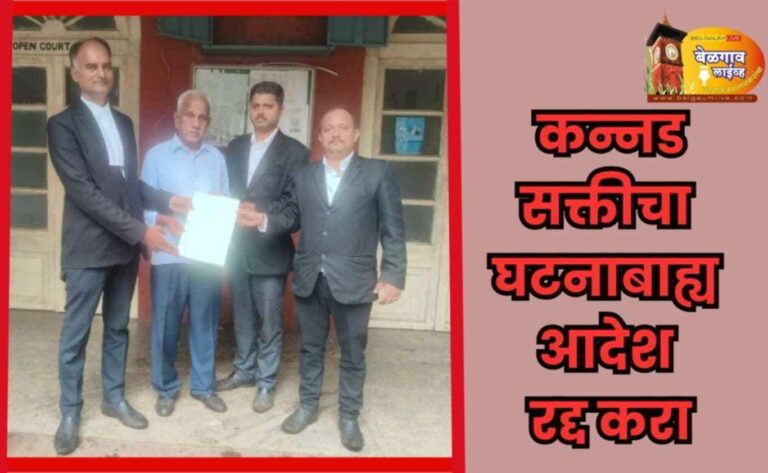 मुख्य सचिवांच्या विरोधात भाषिक अल्पसंख्यांकाकडे याचिका