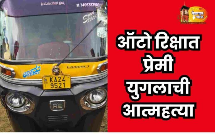 पोलिसांची पाळत तरीही घोषणाबाजी_20250701_170108_0000