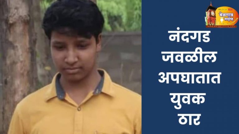 दुचाकी  स्कूल बसच्या अपघातात युवक ठार एक जखमी