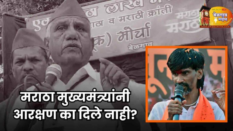 मराठा आरक्षणाचा मुद्दा: नेमके चूक कोणाची?