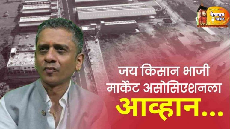 टोप्पण्णावर यांचे त्या भाजी मार्केट असोसिएशनला कायदेशीर आव्हान