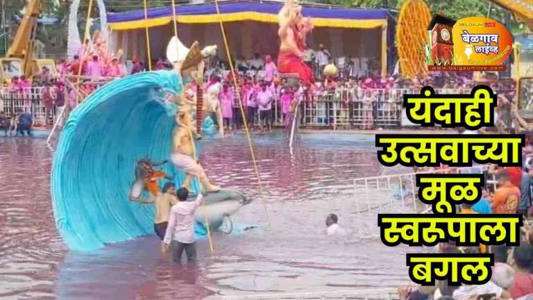 विधायकतेकडून पुन्हा उत्सवाच्या मूळ स्वरूपाला फाटाच!