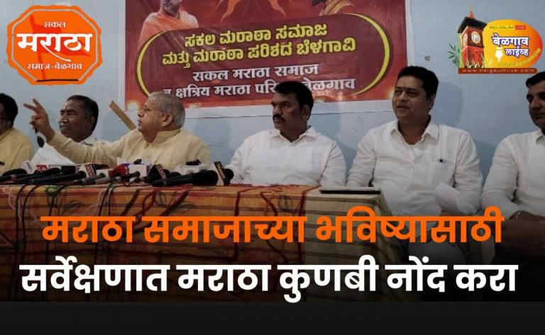 जनगणनेत प्रत्येक मराठा बांधवांनी सहभागी व्हावे – एम. जे. मुळे