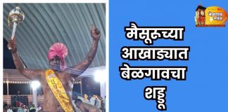 पै. कामेश पाटील याने पटकावला दसरा कंठीरवा केसरी किताब -2025