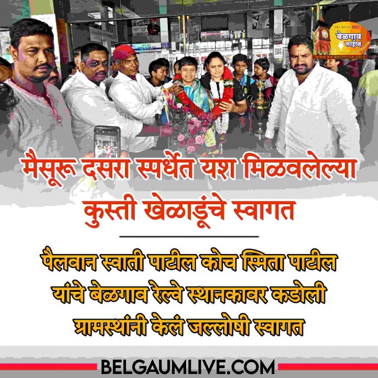 कुस्तीत सुयश मिळवणाऱ्या मुलींच्या संघाचे भव्य स्वागत