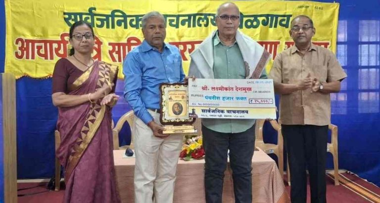 लक्ष्मीकांत देशमुख यांना पुरस्कार प्रदान