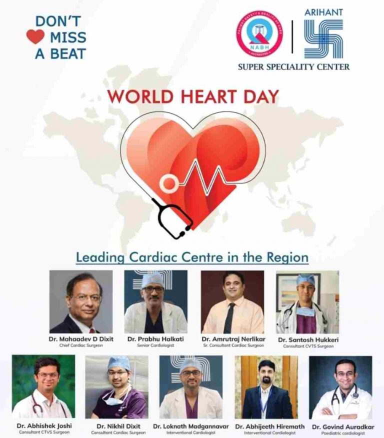 तारुण्यात हृदयाचे रक्षण करा!