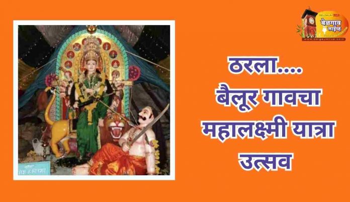 bailur mahalaxmi bailur mahalaxmi