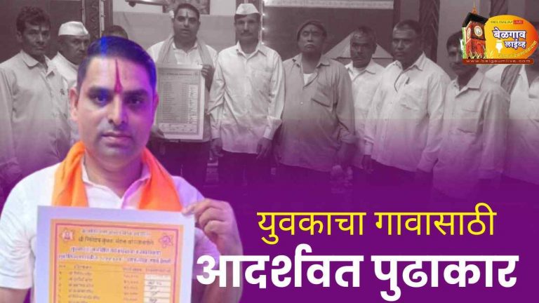 सुळग्यातील मंदिरे स्मारकांच्या विकासासाठी अभिनव उपक्रम