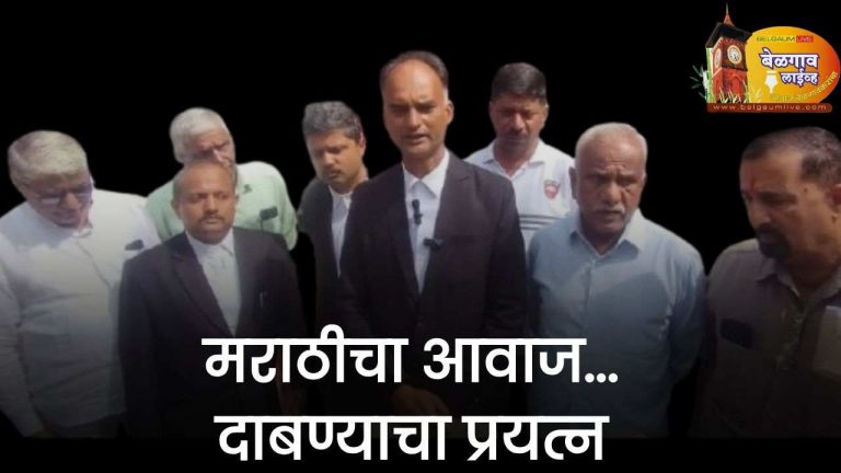 ‘काळा दिन’ पाळण्यापूर्वीच  आवाज दाबण्याचा प्रयत्न