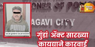 आंतरराज्य गुन्हेगाराला ‘पीआयटी-एनडीपीएस’ कायद्याखाली अटक