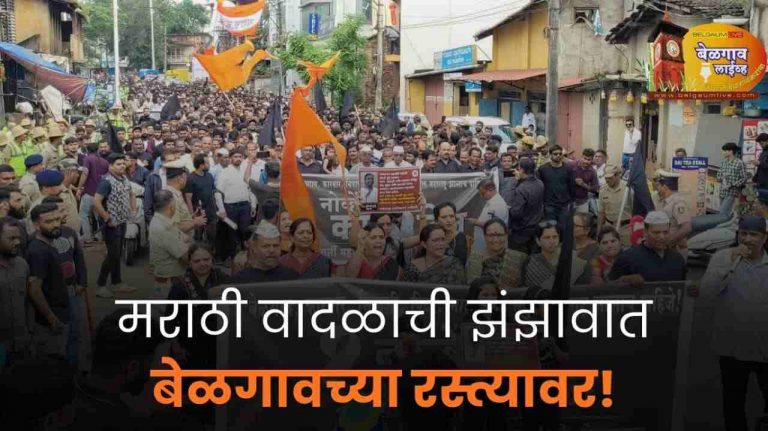 ६९ वर्षांनंतरही बेळगावात सीमा आंदोलनाची धग कायम